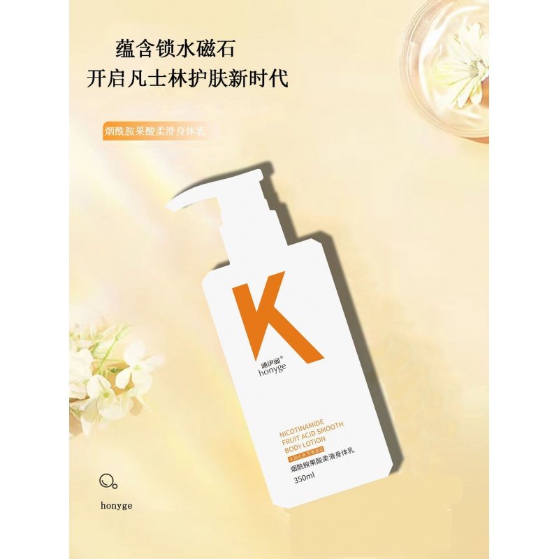 关于果酸身体乳推荐平价敏感肌的信息