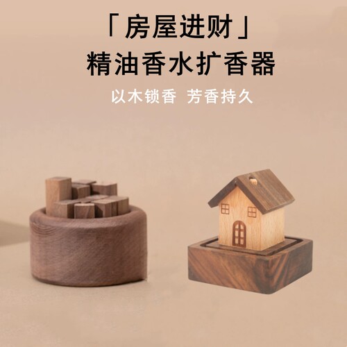 车载扩香器无火香薰精油扩香木