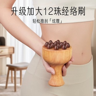 12珠经络刷肚子按摩刷全身通用揉腹仪腹部按摩器带脉刮筋络刷神器