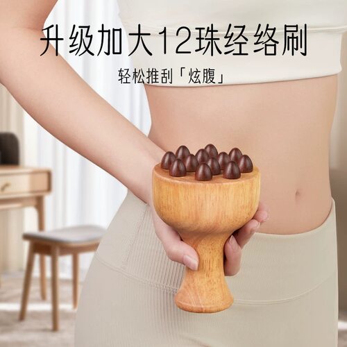 升级款12珠全身通用带脉按摩刷
