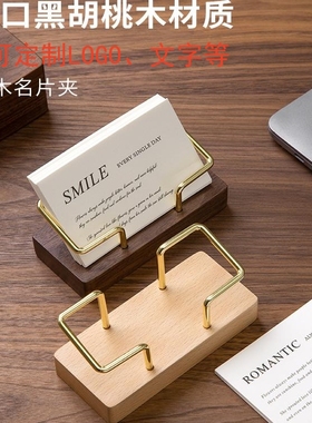 木质名片盒酒店前台展示架实木高档金属名片座便携商务卡片收纳盒
