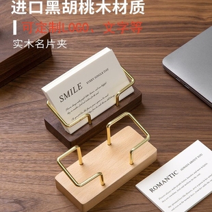 木质名片盒酒店前台展示架实木高档金属名片座便携商务卡片收纳盒