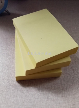 天卓随意贴94100长方形米黄纯色自粘便条纸便利贴100页 50*76mm