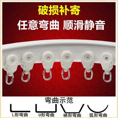 窗帘塑钢弯轨可弯曲轨道