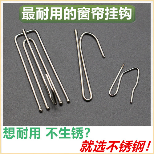 不锈钢窗帘挂钩四爪钩