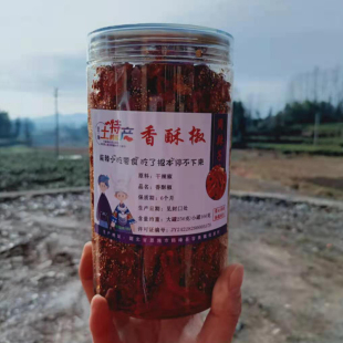 恩施特色辣椒酥160罐装 香辣麻辣 酥脆辣椒 熟食零嘴 蔬菜干货