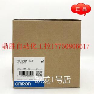 议价 CPM1A-16ER 输出单元 原装全新正品现货