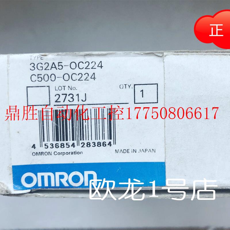 议价 3G2A5-OC224或C500-OC224输出单元原装全新正现货