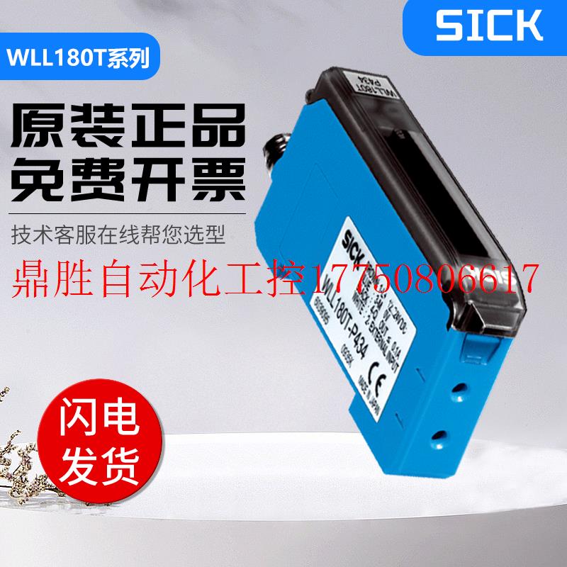 议价施克西克原装光纤传感器放大器 WLL180T-L432/M432/P现货