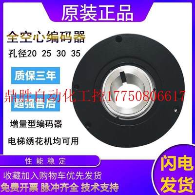 议价正品编码器全新空心轴EC100RP30-H4DR1-024.8BJQ030孔心3现货