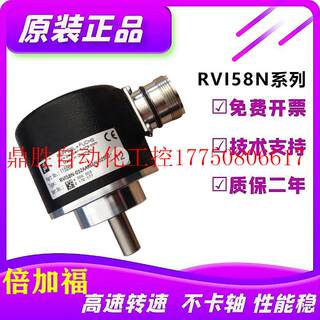 议价全新倍加福编码器 RVI58N-032AAR66N-02500 01000 1000 2现货