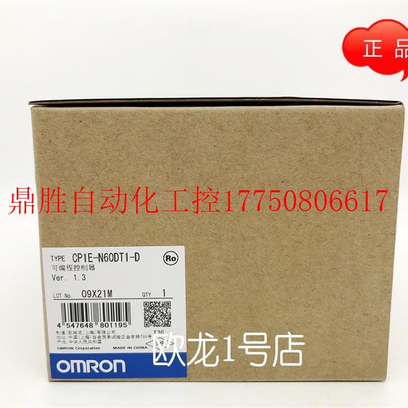 议价特价 CP1E-N60DT1-D可编程序控制器原装全新正品现货