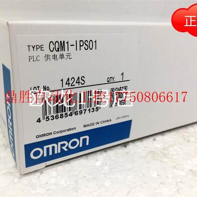 议价  CQM1-IPS01  供电单元 原装全新正品现货