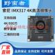 视频会议 高清100现货 议价4K摄像头模组 IMX317 模块 USB免驱动