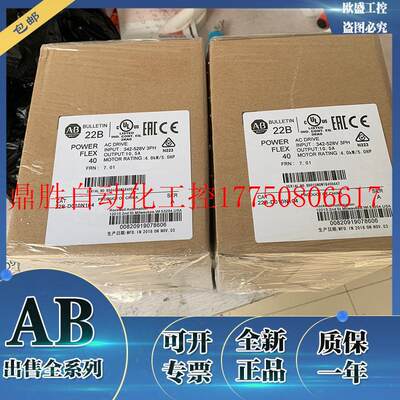 议价22B-D010N104 AB变频器4KW 380V PowerFlex40变频器 22B-现货