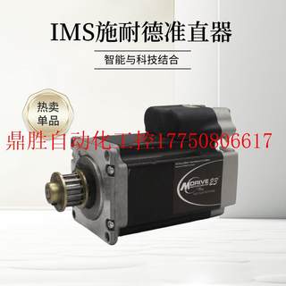 议价MDRIVE23施耐德IMS混合步进电机MCM23C-GEL-02GE准直器43现货