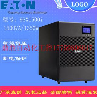 议价UPS不间断电源9SX1500I塔式负载1350W机房电脑服务器现货