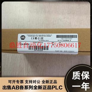 1756MO3SE现货 ControlLogix系列 PLC AB罗克韦尔 议价1756 M03SE