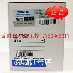 DRT1 COM 远程终端 现货 议价 原装 全新正品