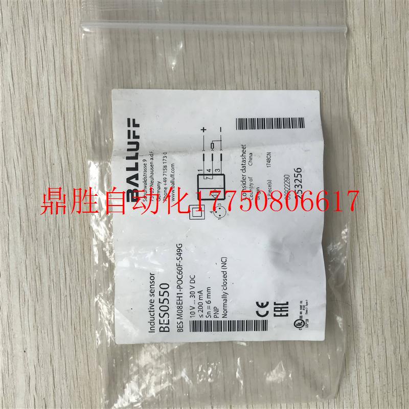 议价直拍不发BES0550 BES M08EH1-POC60F-S49G现货促销全新原现货