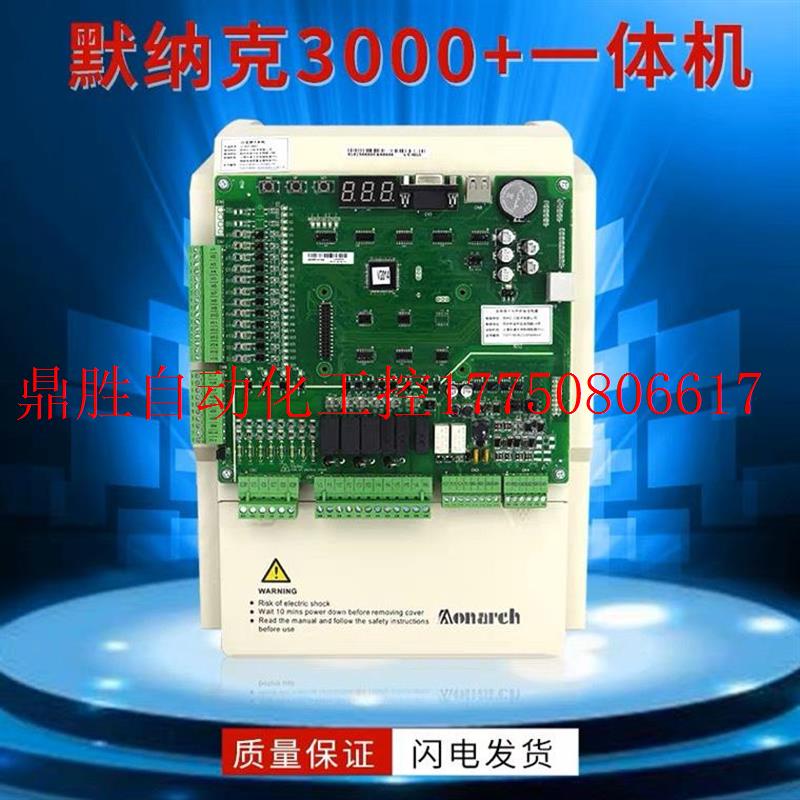 议价适用于默纳克NICE3000+一体机电梯变频器L-C-4011 4007 4现货