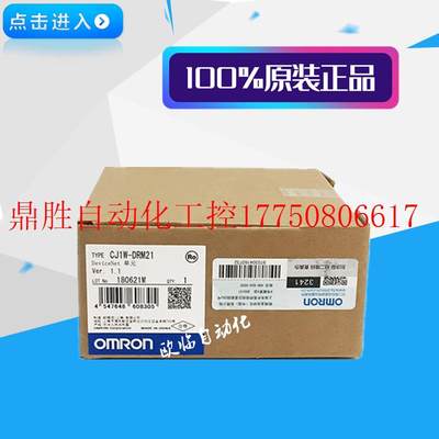 议价 CJ1W-ID231 CJ1W-ID232 全新原装产品PLC32点输入现货