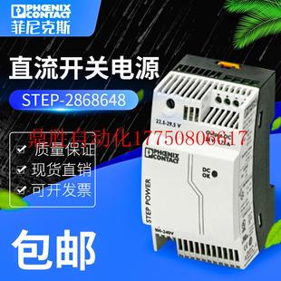 1AC 28686现货 24DC 电源STEP 菲尼克斯PHOENIX 1.75 议价原装