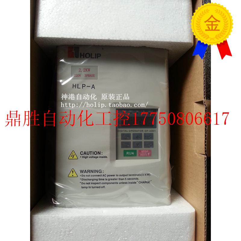 议价海利普变频器HLPA02D223B/C HLP-A 2.2KW220V现货