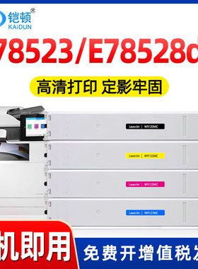 适用惠普E78528dn粉盒E78523dn墨盒HP复印机MFP E785 W9120MC W9130MC碳粉盒78528 78523硒鼓墨粉