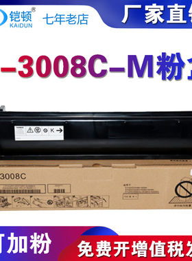 适用东芝T-3008C粉盒2508 3508 4508 5008 A复印机碳粉T-5018C墨粉2518A 3018A 3518 4518 5018AG 2618A 3618
