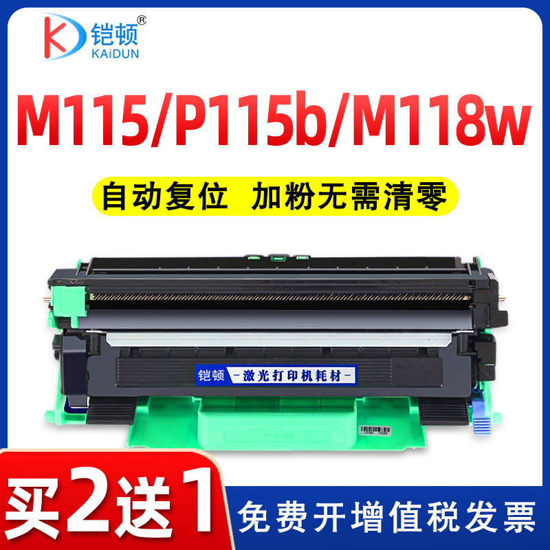 适用富士施乐M115b粉盒M118w 118z硒鼓P115b/w碳粉盒P118w墨粉DocuPrint M115w/f/fs打印机墨盒CT202138