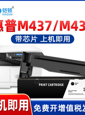 适用hp惠普M437n粉盒m437dn nda m439n墨盒w1333a墨粉333S打印机mfp m42523 42525 M437硒鼓333X m439dn碳粉