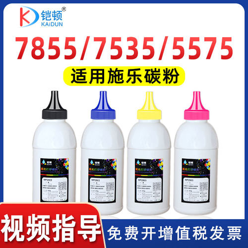 铠顿适用施乐复印机专用碳粉