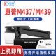 m439n墨盒w1333a墨粉333S打印机mfp nda m42523 m439dn碳粉 适用hp惠普M437n粉盒m437dn M437硒鼓333X 42525