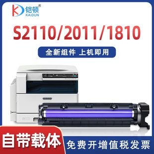 S2011套鼓S2220 2420 适用施乐S1810硒鼓S2010 S2320 NDA复印机感光鼓组件显影仓成像鼓2350 2520鼓架S2110
