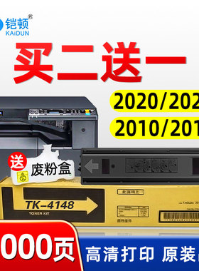 适用京瓷2020粉盒TASKalfa 2010 2011 2021 2220 1800 1801 2210 2320打印机墨粉TK4128 4148碳粉4108墨盒