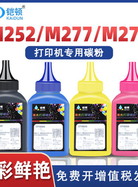 适用惠普m277dw硒鼓碳粉cf400A hp201a m252n激光打印机墨盒LaserJet Pro 252dw m274n m277n粉盒墨粉彩色MFP