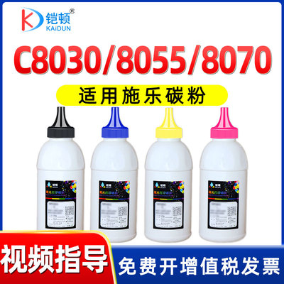 铠顿适用施乐8055/8070/8030碳粉