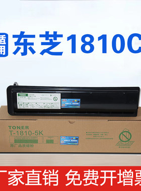 铠顿东芝1810/4530/4590碳粉盒