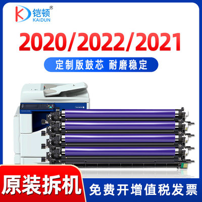 施乐2020/2022套鼓高清还原