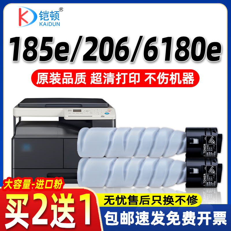 适用柯尼卡美能达185e粉盒6180e bizhub 205i 206 184 195 226 246 266 225i碳粉TN119 117柯美215i墨粉TONER