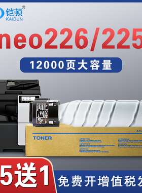 适用德凡ineo226粉盒225i 185en碳粉DEVELOP 226i复印机墨粉打印机墨盒TN119一体机碳粉盒225墨粉盒