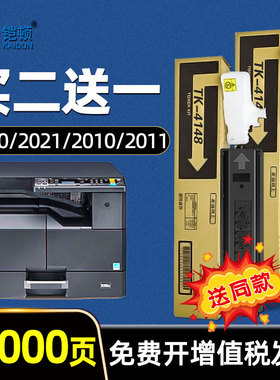 适用京瓷2020粉盒TASKalfa 2010 2011 2021 2220 1800 1801 2210 2320打印机墨粉TK4128 4148碳粉4108墨盒