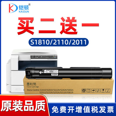 铠顿施乐S1810粉盒复印机墨盒