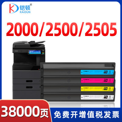 铠顿东芝200025002505AC粉盒