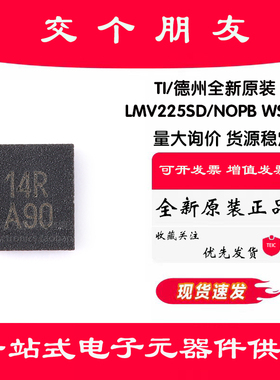 原装正品 LMV225SD/NOPB WSON-6 射频功率检测器芯片