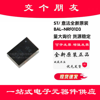 原装正品 BAL-NRF01D3 蓝牙2.4G天线匹配谐振滤波器芯片 nRF24LE1