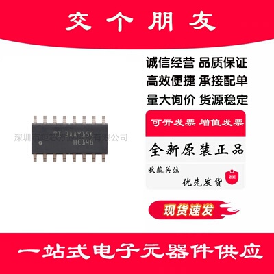 原装正品 SN74HC148DR SOIC-16 8线路至3路线优先级编码器芯片