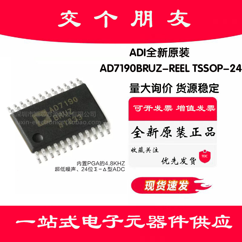 原装正品 AD7190BRUZ-REEL TSSOP-24 24位Σ-Δ模数转换器(ADC)