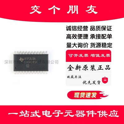 原装正品 SN74LVC4245ADWR SOIC-24 三态输出八路总线收发器芯片